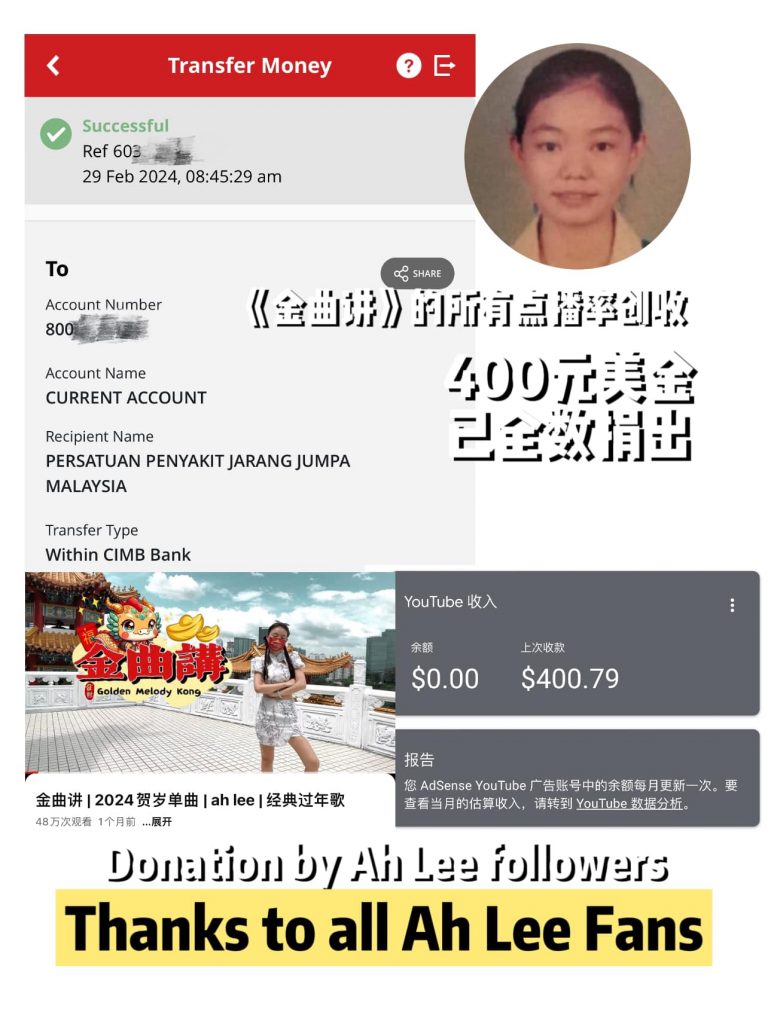 ahlee-cny-mv-income-donation