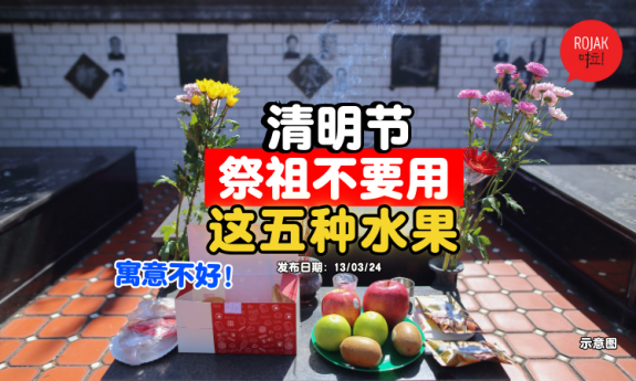 qingming-festival-fruits