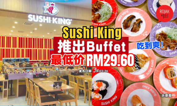 sushi-king-buffet-2024