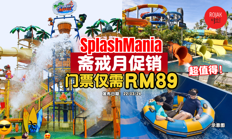 splashmania-ramadan-offer-ticket-rm89