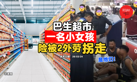 klang-supermart-abduct-little-girl