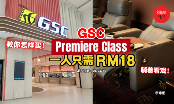 buy-gsc-premiere-class-rm18