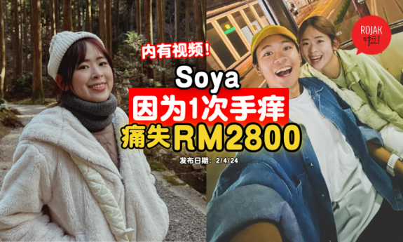 malaysia-youtuber-soya-lost-rm2800