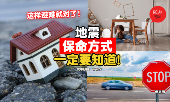what-to-do-during-earthquake