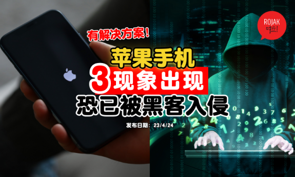 iphone-3-symptoms-being-hacked