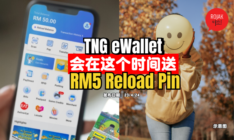 tngewallet-rm5-reload-pin