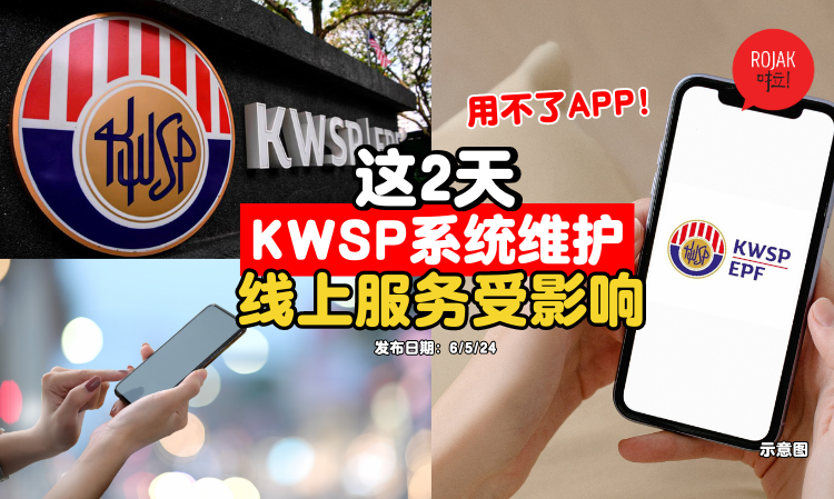 kwsp-iAkaun-app-temporary-disruption