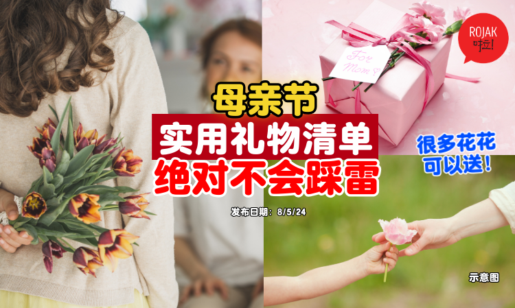 mothers-day-flower-gift