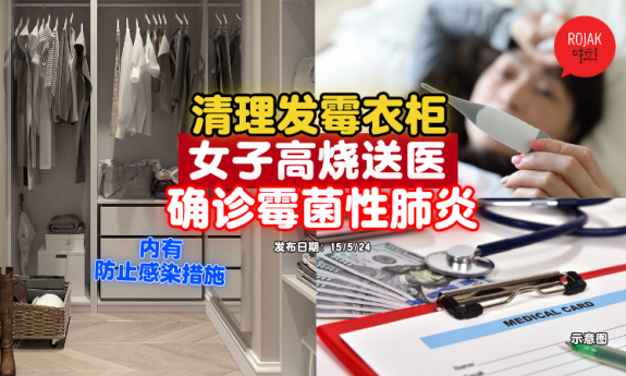 clean-dirty-wardrobe-pneumonia