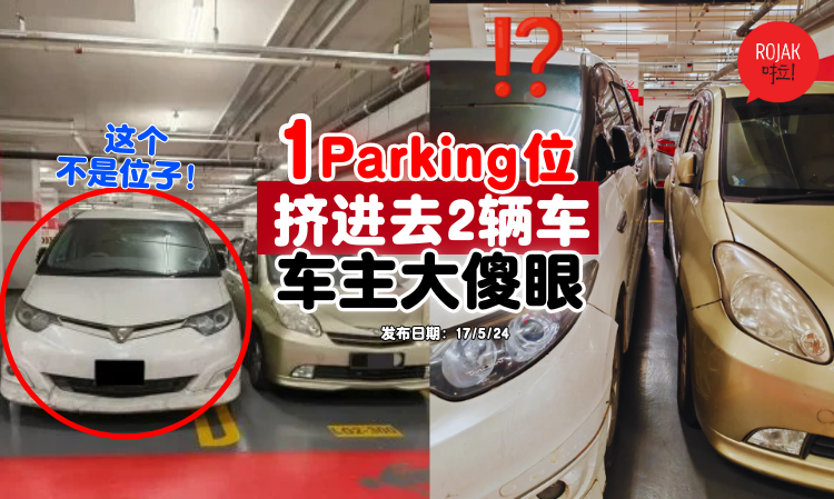 1-parking-lot-park-2-cars