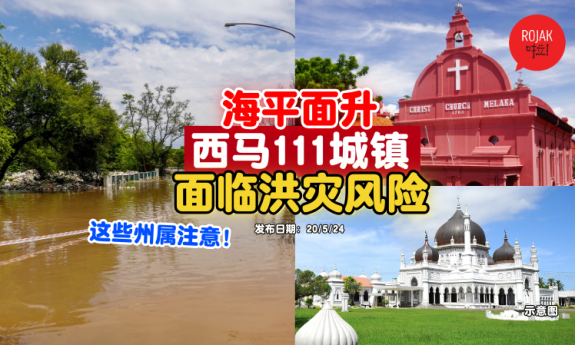 West-Malaysia-111-area-flood