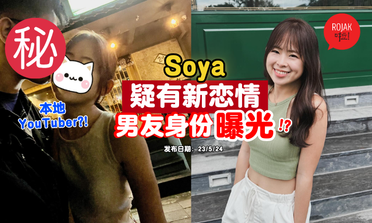 Youtuber-Soya-new-boyfriend