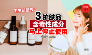 3-cosmetic-products-banned-in-Malaysia