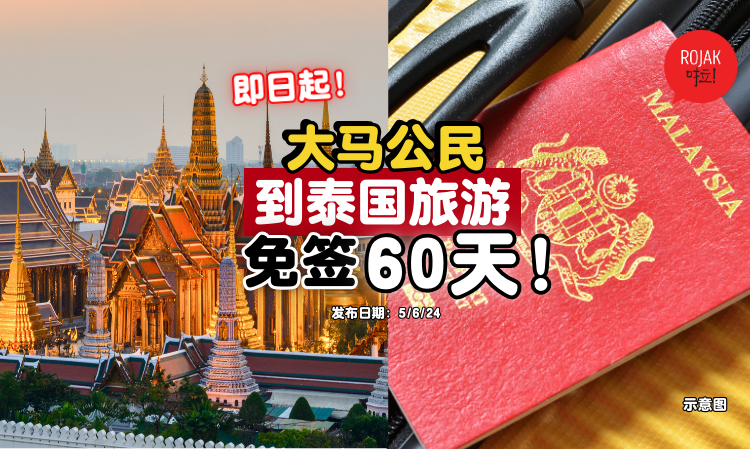 malaysian-visit-Thailand-free-Visa-60days