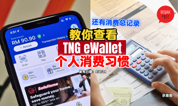 TNG-ewallet-Expense-breakdown