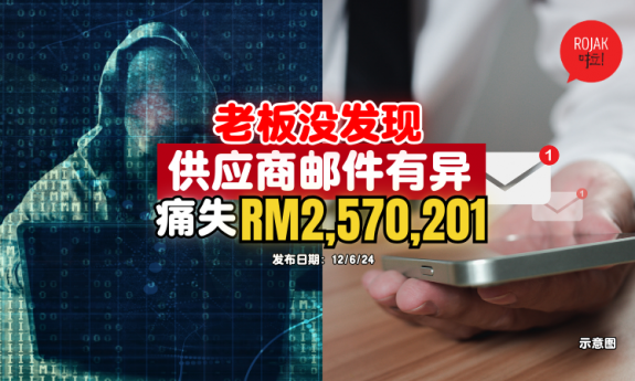 email-scam-boss-lost-million-ringgit