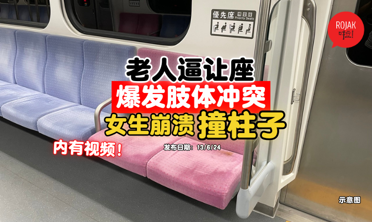 fight-for-priority-seat