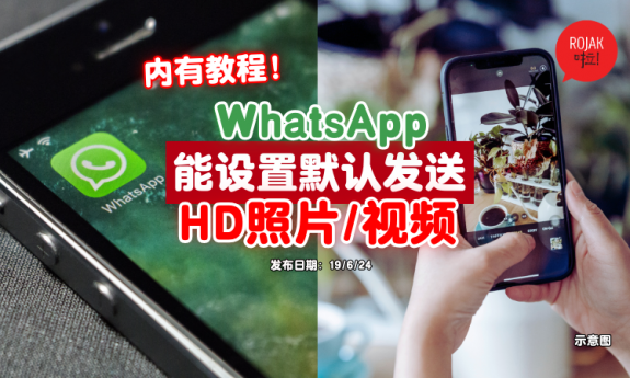 whatsapp-ios-android-hd-photo-video