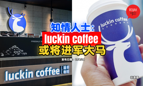 luckin-coffee-malaysia-coming-soon