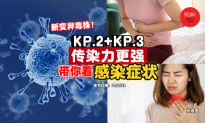 kp-3-new-covid-variant-symptoms