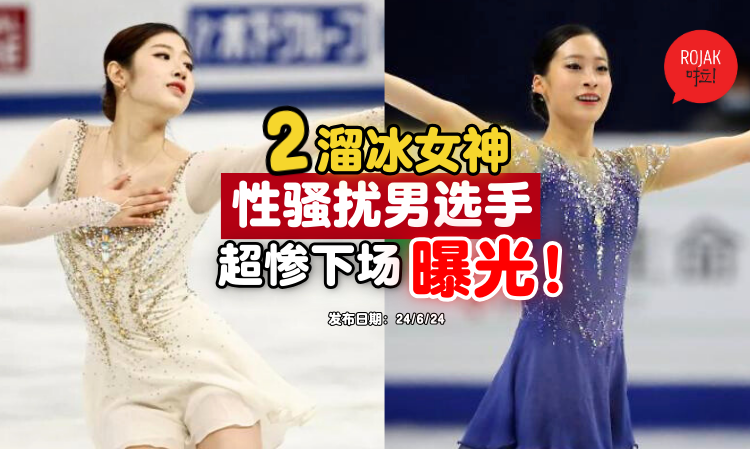 female-figure-skaters-Korean-sexually-harassing-male-skater