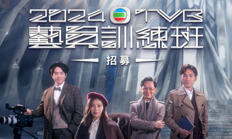 TVB-Recruitment-of-actors-
