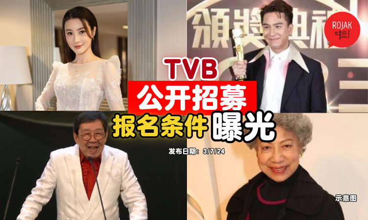 TVB-Recruitment-of-actors