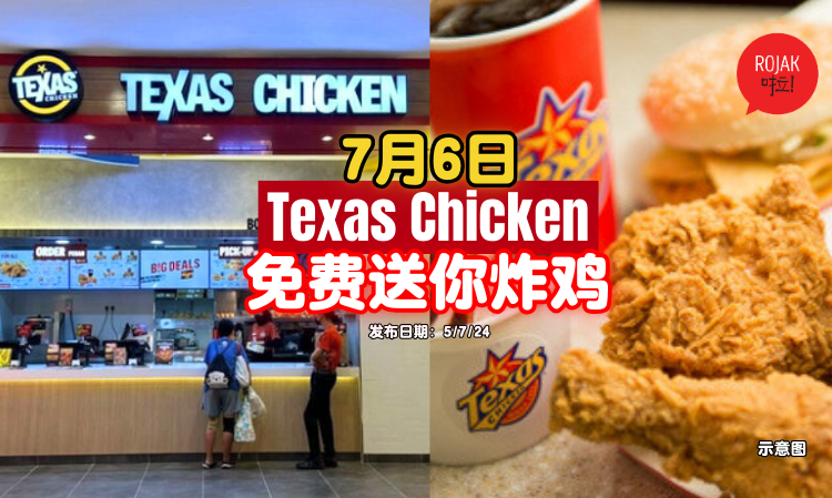 texas-chicken-spend-money-free-chicken