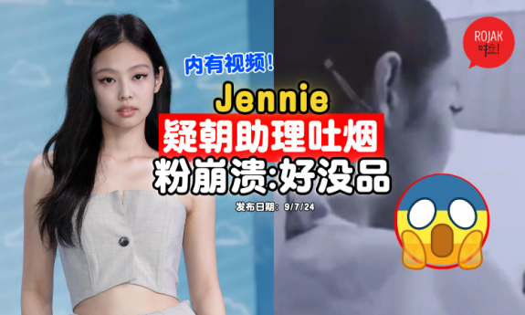 jennie-e-cigarette