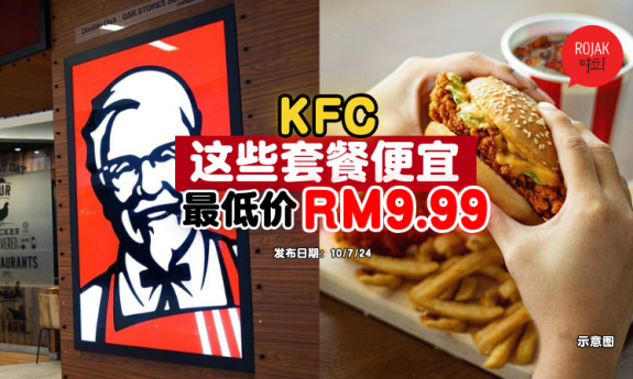 kfc-jimat-hari-hari-upgrade