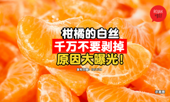 orange-whiteskin-healthy