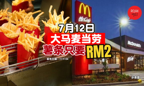 0712-McDonald's-frenchfry-RM2