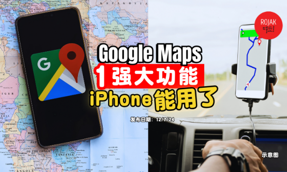 iphone-google-map-new-feature