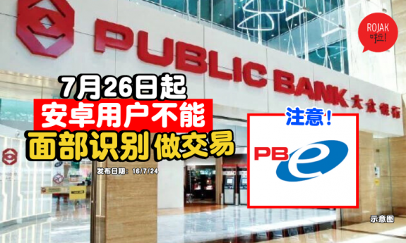 android-public-bank-authentication-method-