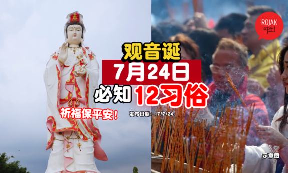 0724-guan-yin-dan