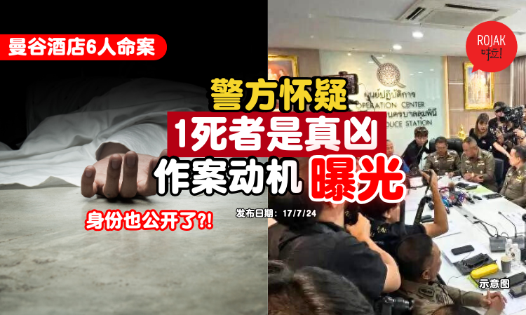 bangkok-hotel-6-death-police-investigation