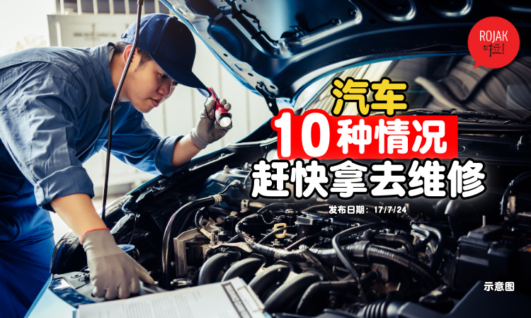 car-8-symptoms-check