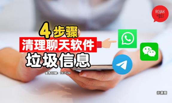 ways-to clear-whatsapp-wechat-telegram-storage