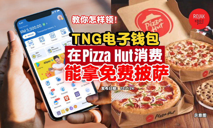 pizzahut-tngewallet-free-pizza