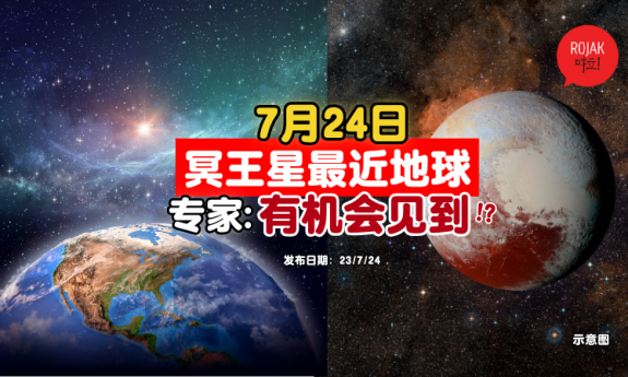 0724-Pluto-near-earth