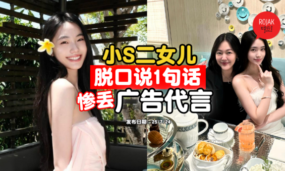 Dee-Hsu-daughter-Lily-one-word-netizen-angry