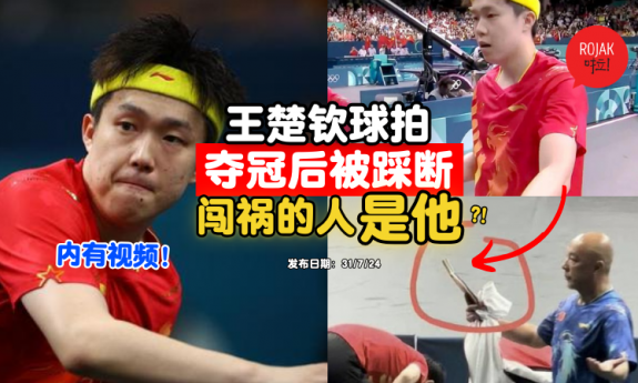 Wang-Chuqin-table-tennis-racket-broke