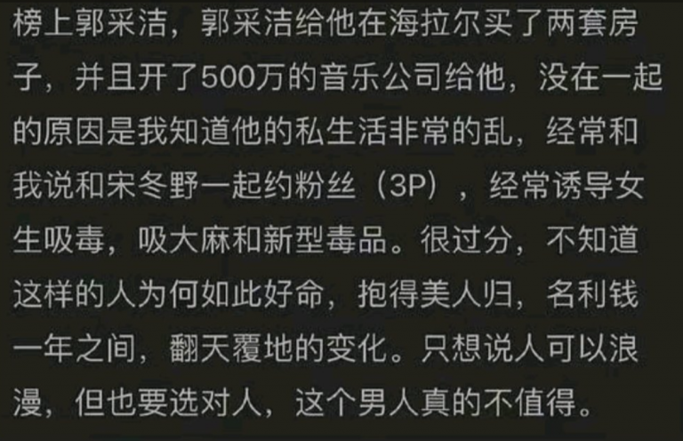 AmberKuo-Yider-relationship-history