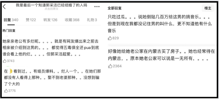 AmberKuo-Yider-relationship-history