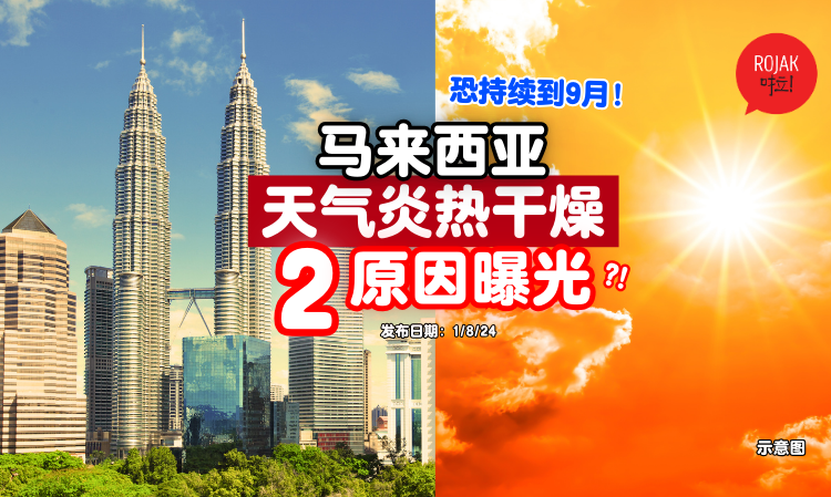 malaysia-hot-weather-reason