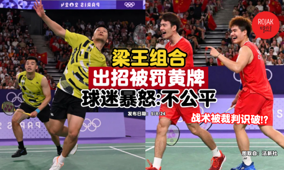 badminton-taiwan-china-yellow-card