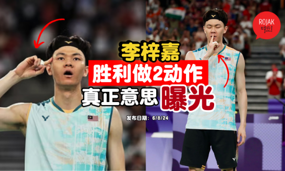 leeziijia-olympic-bronze-medal-gesture