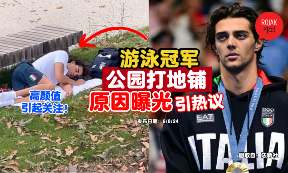 Olympic-Thomas-Ceccon-sleep-public-park