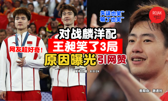 Wangchang-competition-smile-reason