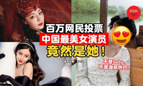 china-prettiest-actor-top8-rank
